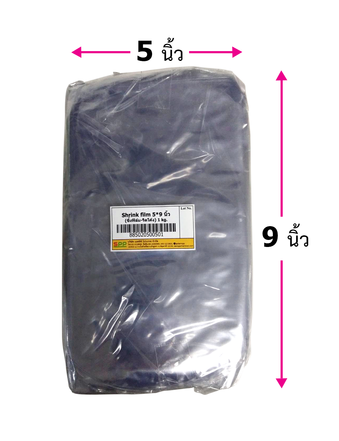 Shrink film 5*9 นิ้ว (ชิ้งฟิล์ม-รีดโค้ง)